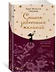 Список заветных желаний - фото 2