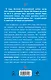 Испытание огнем. Лучший роман о летчиках-штурмовиках - фото 2