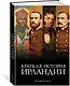 Краткая история Ирландии - фото 3