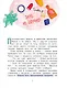 Одни в большом городе. Как вести себя в опасных ситуациях (Книгусь) - фото 10