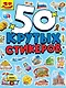 Стикербук А5 4л. Я люблю Россию - фото 1