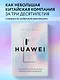 HUAWEI. Как маленькая китайская компания завоевала международный рынок - фото 4