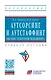 Аутсорсинг и аутстаффинг: высокие технологии менеджмента - фото 1
