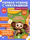 Станем друзьями! - фото 4