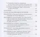 Институты государственного управления в контексте стратегических вызовов российской экономики: монография - фото 4