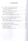 Настольная книга сталиниста - фото 2