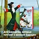 Будь как Пётр. Рассказ о том, как стать великим - фото 7