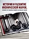 Harley-Davidson. Легенда жива - фото 5