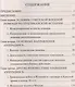Сталин и Испания - фото 2