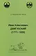 Иван Алексеевич Двигубский (1771-1839) - фото 1