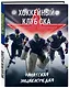 Хоккейный клуб СКА. Фанатская энциклопедия - фото 3