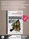 Национальные интересы. Некоторые положения для немецкой и европейской политики в эпоху глобальных потрясений - фото 4