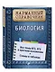 Биология - фото 3