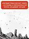 Альфа Ориона. Миссия "Венера" - фото 5