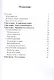 Компас успеха. 2-е издание, доработанное и осмысленное - фото 2