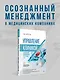 Управление клиникой. Практические рекомендации на каждый день - фото 3