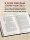 Думай и богатей. Самый богатый человек в Вавилоне. Два бестселлера под одной обложкой. Подарочное издание - фото 5