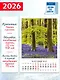 Календарь 2026г 350*500 «Времена года» настенный, на спирали - фото 2