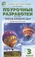 Поурочные разработки по курсу "Окружающий мир". 3 класс - фото 1