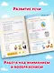 Проверочные работы для дошкольников. Чтение и речь - фото 6