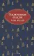 Рождественские рассказы русских писателей - фото 1
