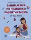 От 0 до 1 года: советы и упражнения от нейропсихолога - фото 1