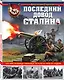 Последний довод Сталина. 122-мм гаубицы образца 1910/30 и 1909/37 годов - фото 3