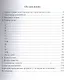 Книга проклятий - фото 2