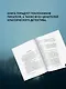 Смерть в пяти коробках - фото 6
