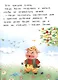Читаем по слогам Три поросенка - фото 4