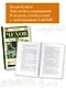 Рассказы - фото 4