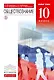 Обществознание. 10 класс. Базовый уровень. Учебник - фото 1