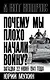Почему мы плохо начали войну? Загадка 22 июня 1941 года - фото 1