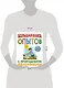 Большая книга опытов с природными явлениями - фото 4