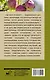Болезни и вредители сада и огорода. Как их не допустить и победить - фото 2