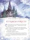 Рождественские истории - фото 3