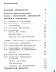 Информатика. 3 класс. Учебник в 2 частях (комплект из 2 книг) - фото 2