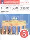 Немецкий язык. 5 класс. 1-й год обучения. Рабочая тетрадь №2 к учебнику О.А. Радченко, Г. Хебелер, Н.П. Степкина - фото 2
