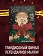 Магическая битва. Книга 15 (Том 29, 30) - Жизнь и смерть. Что ждет нас в будущем (Jujutsu Kaisen). Манга + открытка "Итадори и Сукуна" - фото 3