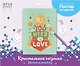 Кристальная (алмазная) мозаика  "ФРЕЯ"ALBP-312 постер "Всё, что тебе нужно-любовь"30 х 40 см - фото 2