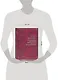 Госпожа Бовари. Три повести. Бувар и Пекюше. Лексикон прописных истин - фото 2