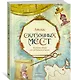 Атлас сказочных мест. Путешествие по любимым книгам - фото 3