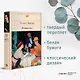 Финансист. Титан. Стоик (комплект из 3 книг) - фото 6