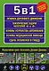 5 в 1 (ПДД, Тематические задачи А и B, Сдача экзамена в ГИБДД, Устройство автомобиля, Первая медицинская помощь) - фото 1