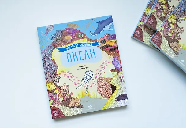 Узнать за выходные океан - фото 2