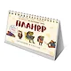 Планнер 130*200 26л "Много лягушек" настольный, картон.обл, офсет, на спирали, европодвес - фото 1