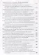 Общая методология. Книга первая - фото 3