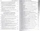 Новые вопросы психотерапевту Отвечает доктор Александр Данилин (+МР3) Данилин - фото 5