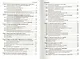 Конституционное право зарубежных стран: Учебник - 9-е изд.перераб. и доп. - фото 3
