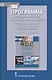 Программа и тематическое планирование курса «Всеобщая история. Новейшая история.1914г.-начало XXIв.» 10-11 класс. Базовый и углубленный уровни. - фото 1